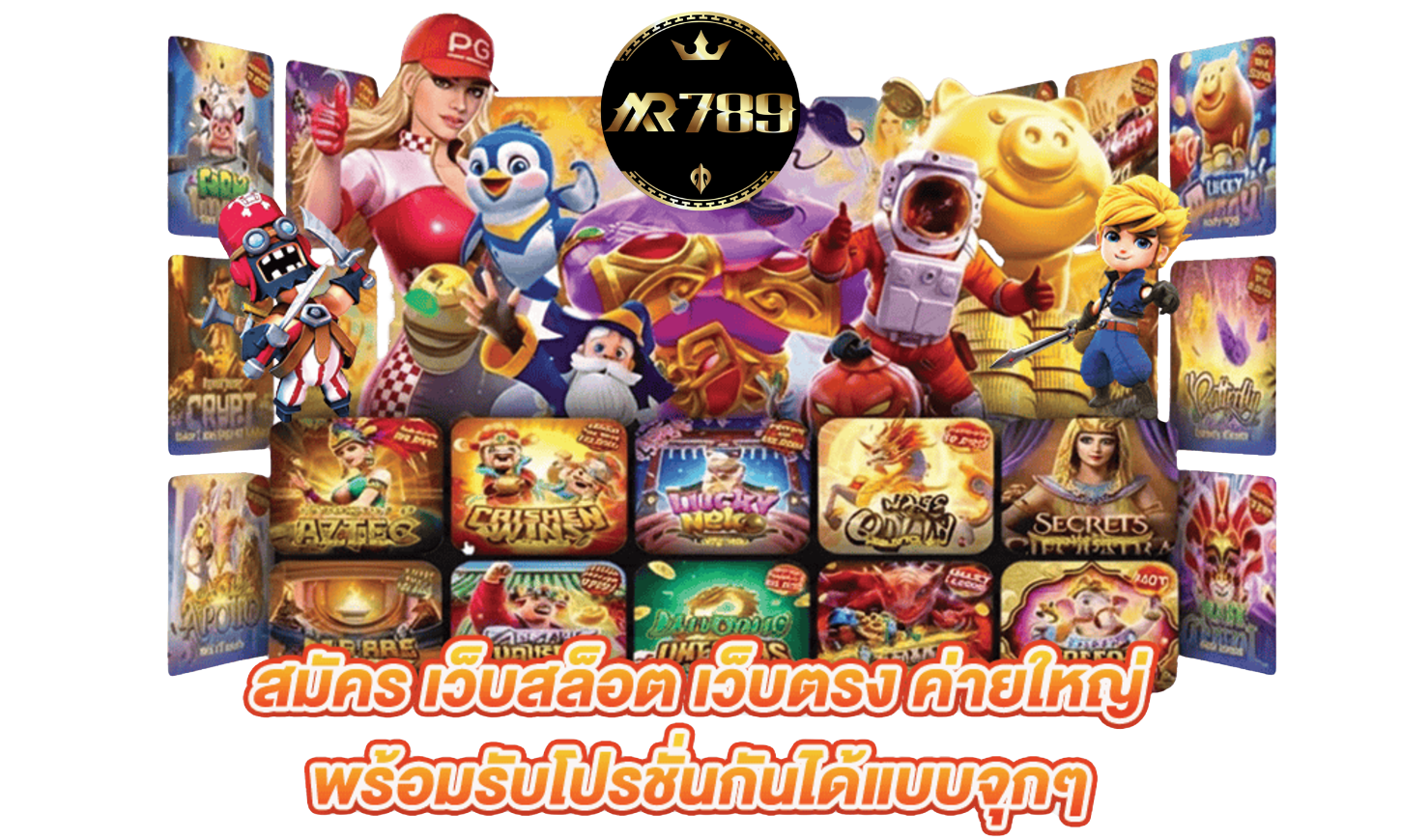 เว็บตรง