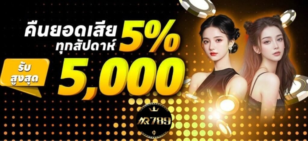 mr789 เว็บตรง สล็อตแตกง่าย คาสิโนครบวงจร ฝากถอนออโต้ วอเลท