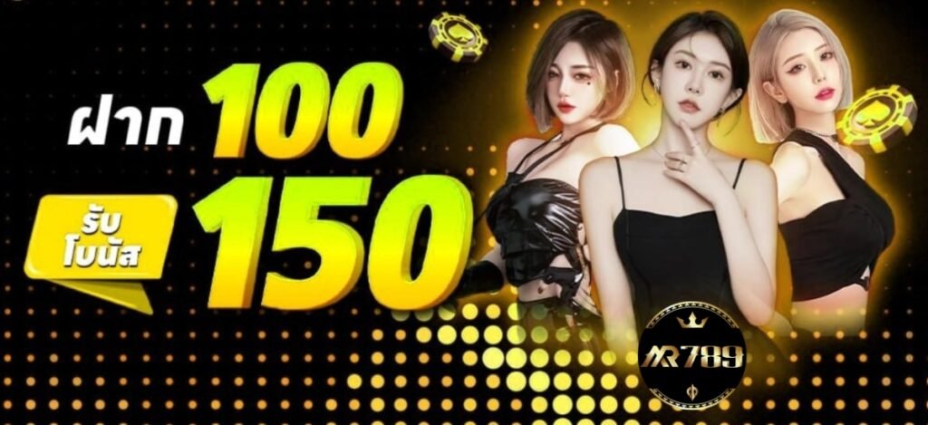 mr789 เว็บตรง สล็อตแตกง่าย คาสิโนครบวงจร ฝากถอนออโต้ วอเลท