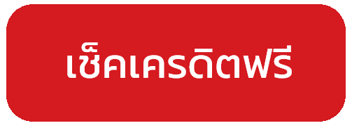 เช็คเครดิตฟรี mr789 รับโบนัสสล็อตแตกง่าย 2026 ไม่ต้องฝาก